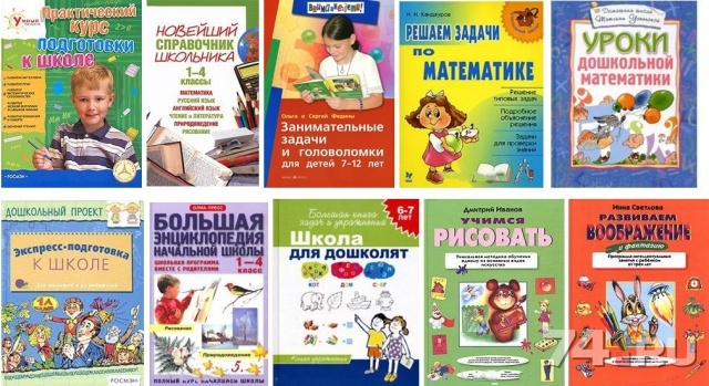 Новейший Справочник Школьника. 1- 4 Классы - Шалаева, Терентьева, Курбатова