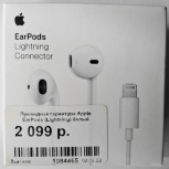 Проводная гарнитура Apple EarPods Lightning, Челябинск