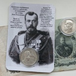 Донативный рубль 300 лет дома Романовых, серебро, Челябинск