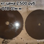 блины диски на штангу 16 и 3 кг, Челябинск