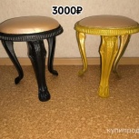 табурет пуфик антикварный, Челябинск