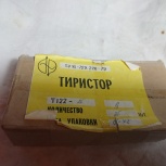 Тиристор  штыревого исполнения. Т122-25-9, Челябинск