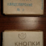 Кнопки из РСФСР, Челябинск