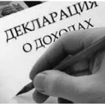 Заполнение налоговой декларации 3 НДФЛ, Челябинск