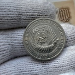 Покупаю монеты ссср 1961г. По 1993г. Куплю!!!., Челябинск