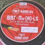 Кабель ввг-Пнг(А) LS 3Х1,5 3Х2,5 4Х2,5 3Х6 ГОСТ, Челябинск