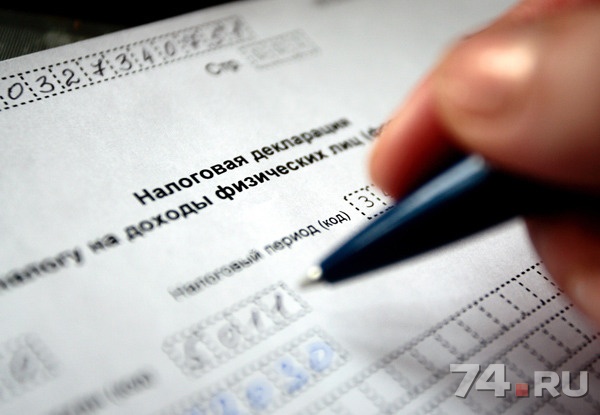 Заполнение деклараций в челябинске 3 ндфл регистрация смена юридического адреса ооо 2019