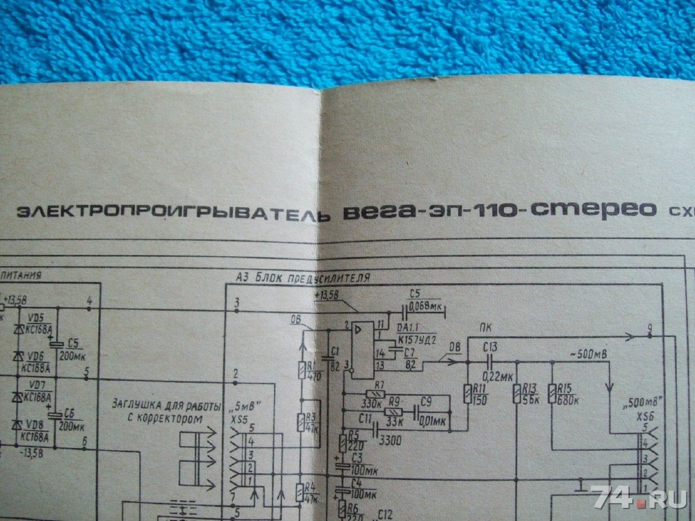 Инструкция вега эп 110см