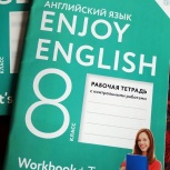 Enjoy English, 8 класс, раб. тетрадь, Челябинск