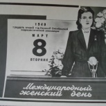Фото ЛенТАСС 1949 г, Челябинск