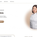 Разработка онлайн-каталога под вашу ЦА — максимальный ассортимент, Челябинск