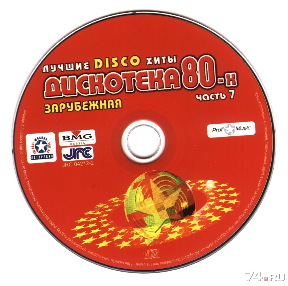 Сделано 80 музыка. CD диски 90х. DVD-диск золотые хиты 90х. Дискотека 80х CD диск. Дискотека 80 х DVD.