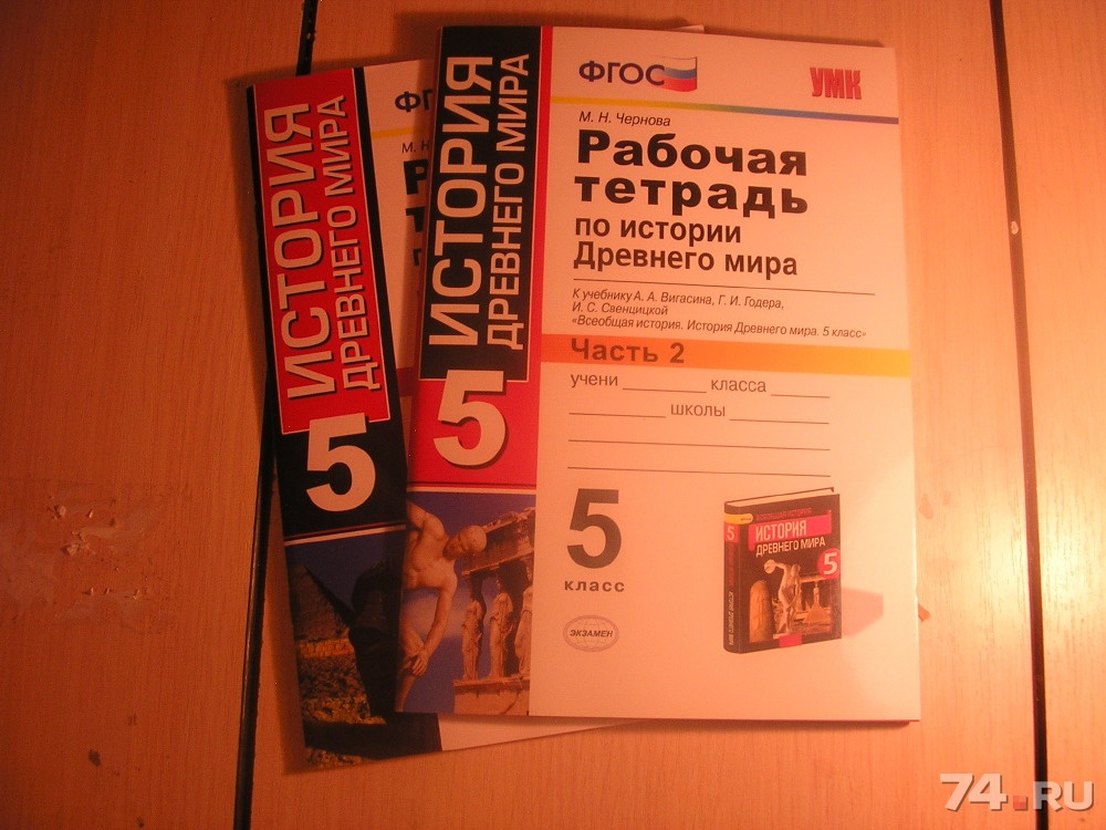 Гдз По Истории 5 Класс Рабочая Тетрадь 1 Часть А.а.вигасин рабочая 5 а.а.вигасин класс истории тетрадь по гдз 1 часть