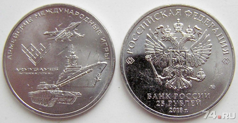 монета 10 рублей 2011 года розового цвета. рос лей. рос лей. рос лей. рос лей.