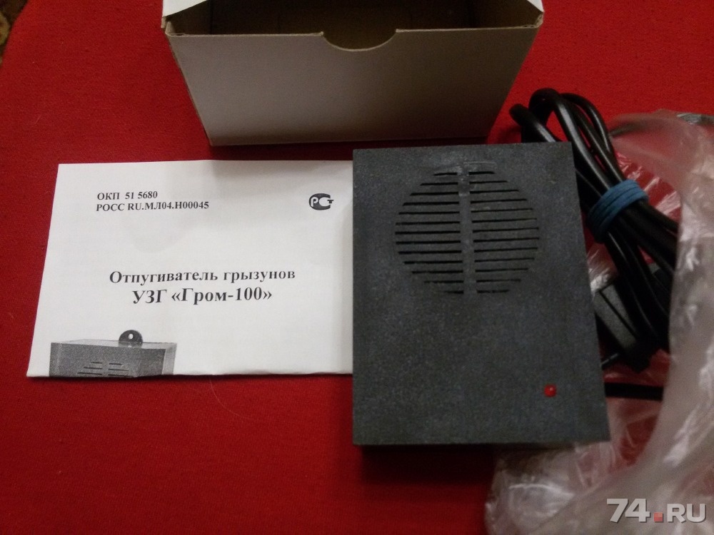ультразвуковой отпугиватель для мышей челябинск ультразвуковой отпугиватель для мышей челябинск