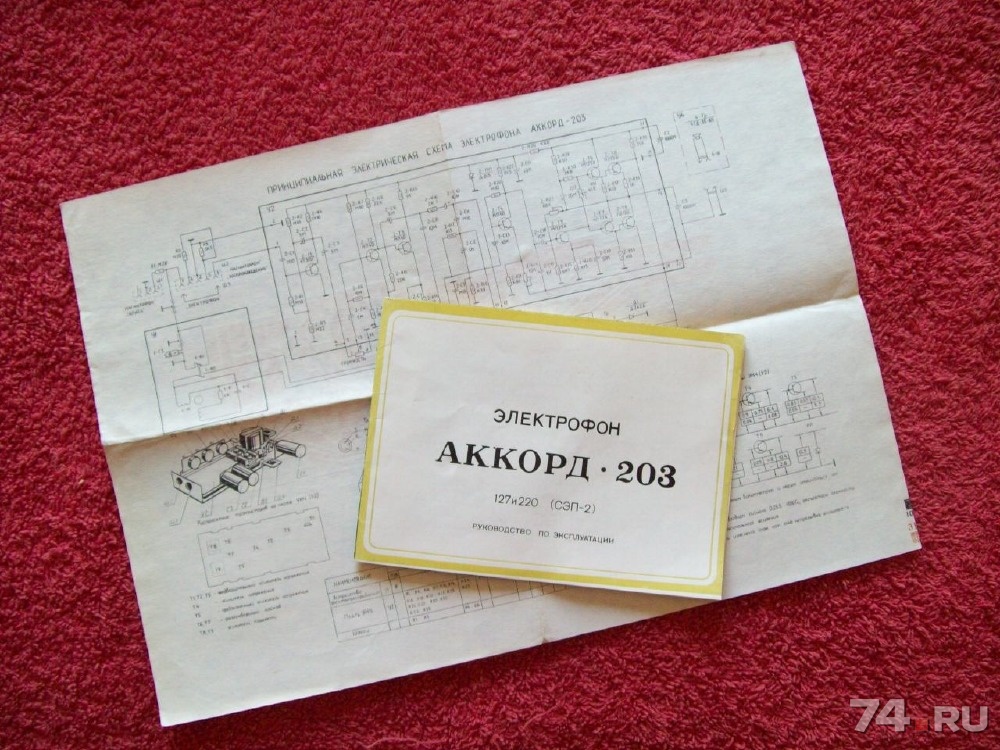 Аккорд 203 схема