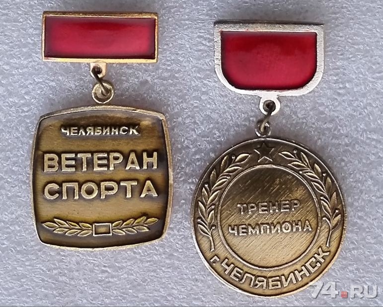 День ветеранов спорта. Знак 