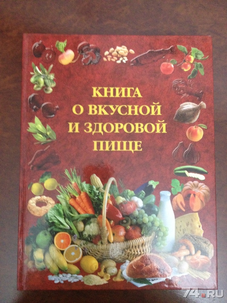 Книга о вкусной пище. О вкусной и здоровой пище 1939. Книга о вкусной и здоровой пище. Книга о вкусной и здоровой пище книга 1939. Книга о вкусной и здоровой пище. 1939 Год..