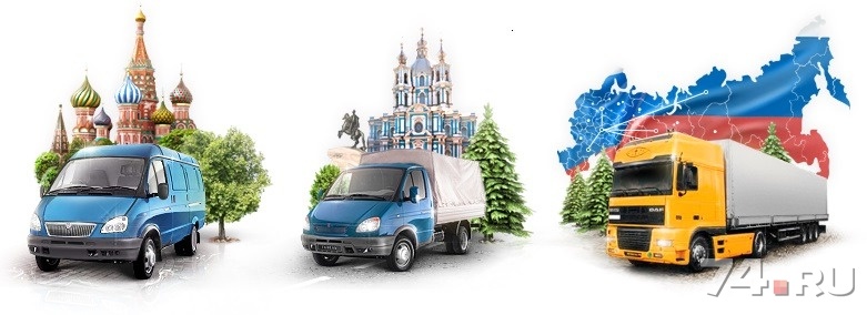 Междугородние перевозки презентация