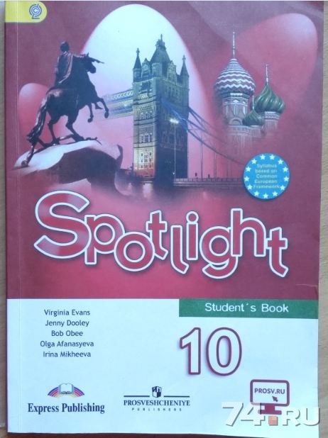 Spotlight 10 класс учебник 2020