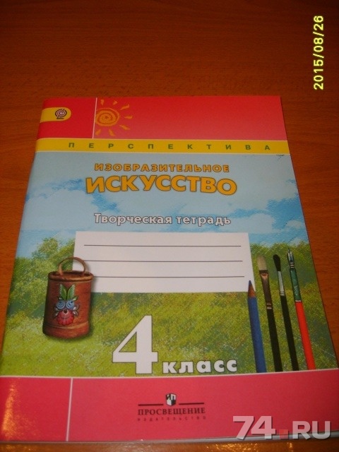 Тетрадь по изо. Творческая тетрадь по изобразительному искусству. Изо 4 класс рабочая тетрадь. Изобразительное искусство 4 класс тетрадь. Тетрадь по изо 4 класс.